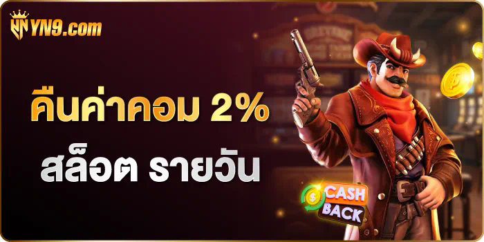 ชื่อ： สมัคร Slot v 888 รับโบนัสฟรี