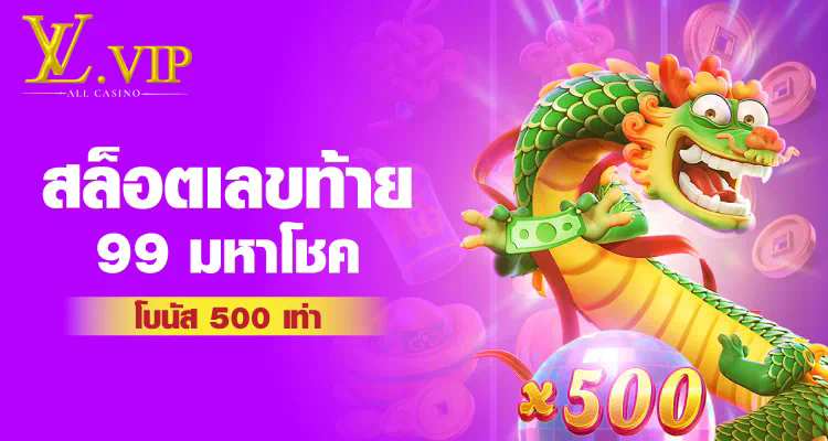 ประตูสู่โลกเสมือนของเกมออนไลน์： ทาง เข้า asia 999